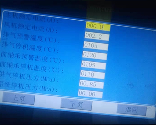 空壓機(jī)在線(xiàn)檢測(cè)